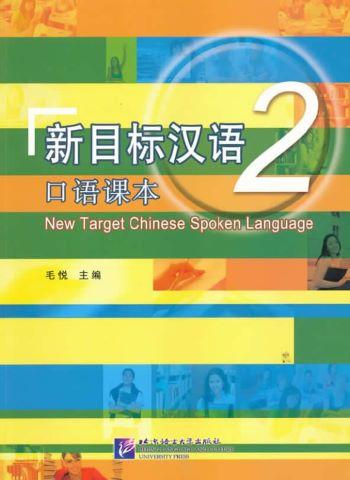 New Target Chinese Spoken Language 2
