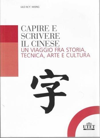 Capire e scrivere il cinese