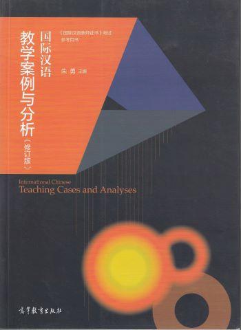 International Chinese Teaching Cases and Analyses