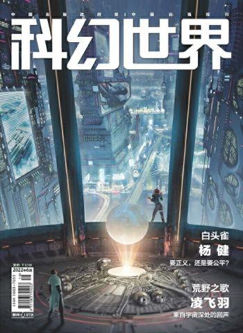 Science Fiction Magazine June 2022