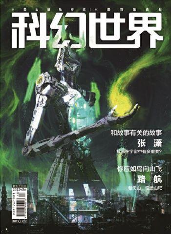 Science Fiction Magazine May 2022