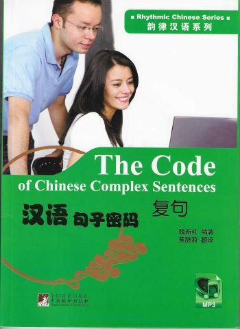The Code of Chinese Complex Sentences