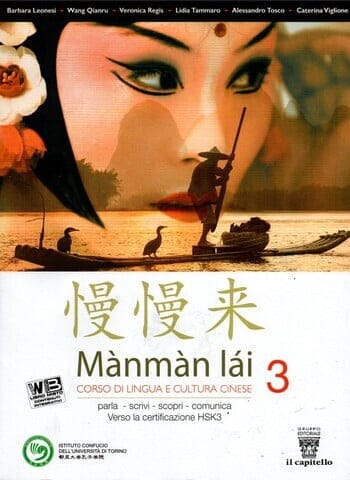 Manman lai vol. 3