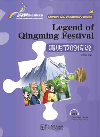 The Legend of Qingming Festival