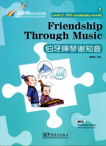 Friendship Through Music