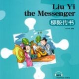 Liu Yi the Messenger