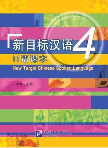 New Target Chinese Spoken Language 4