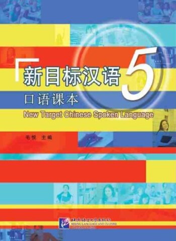 New Target Chinese Spoken Language 5