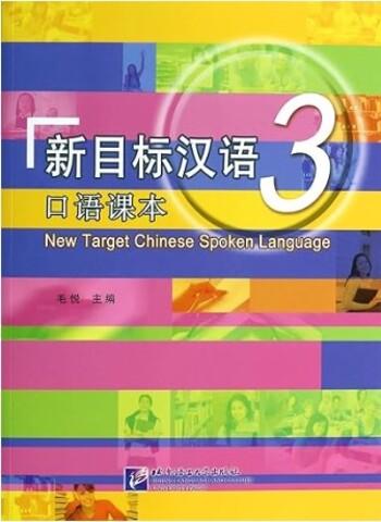 New Target Chinese Spoken Language 3