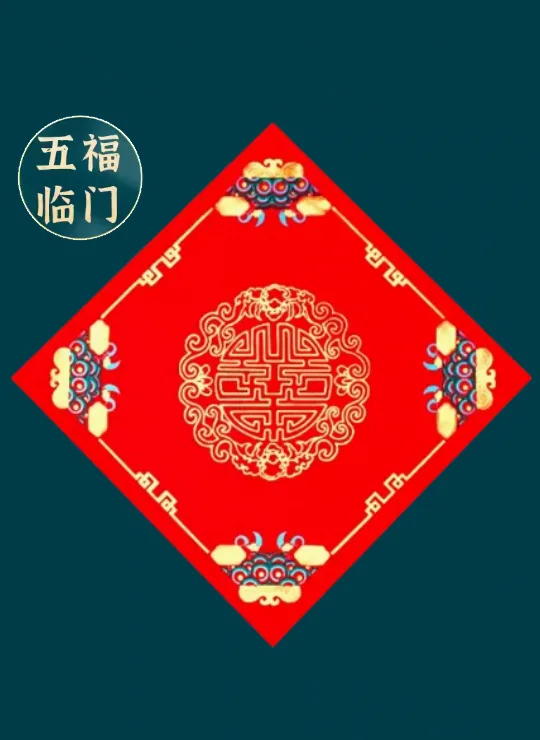 Carta rossa 福
